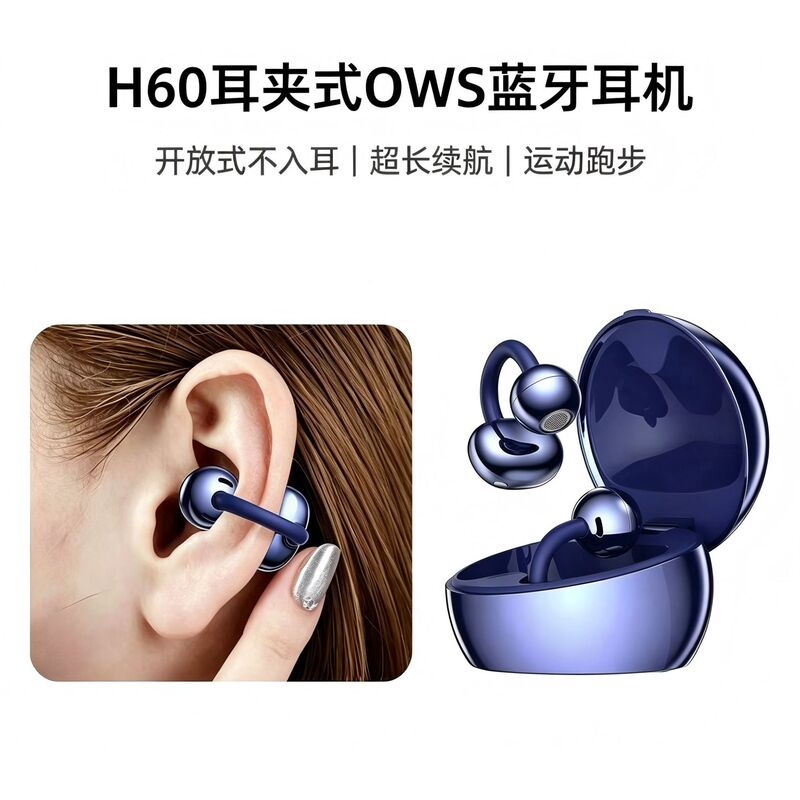 H60 Ear Clip Bluetooth Headphones, Open-Style, Non-In-Ear, Noise-Cancelling Wireless Headphones for Sports and Running, Direct Supply from the Factory H60 Ear Clip Bluetooth Headphones, Open-Style, Non-In-Ear, Noise-Cancelling Wireless Headphones for Sports and Running, Direct Supply from the Factory
