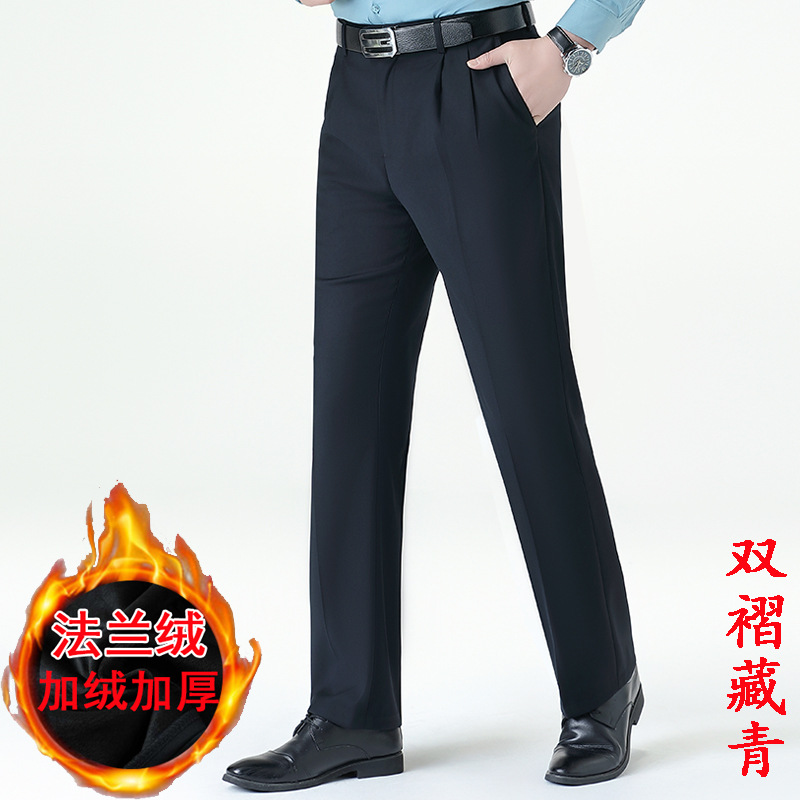 2026秋冬装专柜同款男士加绒西裤免烫中老年宽松高腰厚款西装裤男