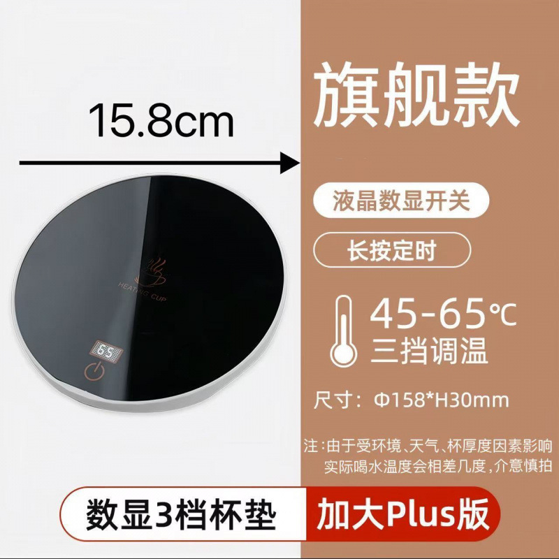 スマート恒温液晶デジタル表示三段加熱マット度調節ベース寮加熱牛乳神器保温マット|undefined