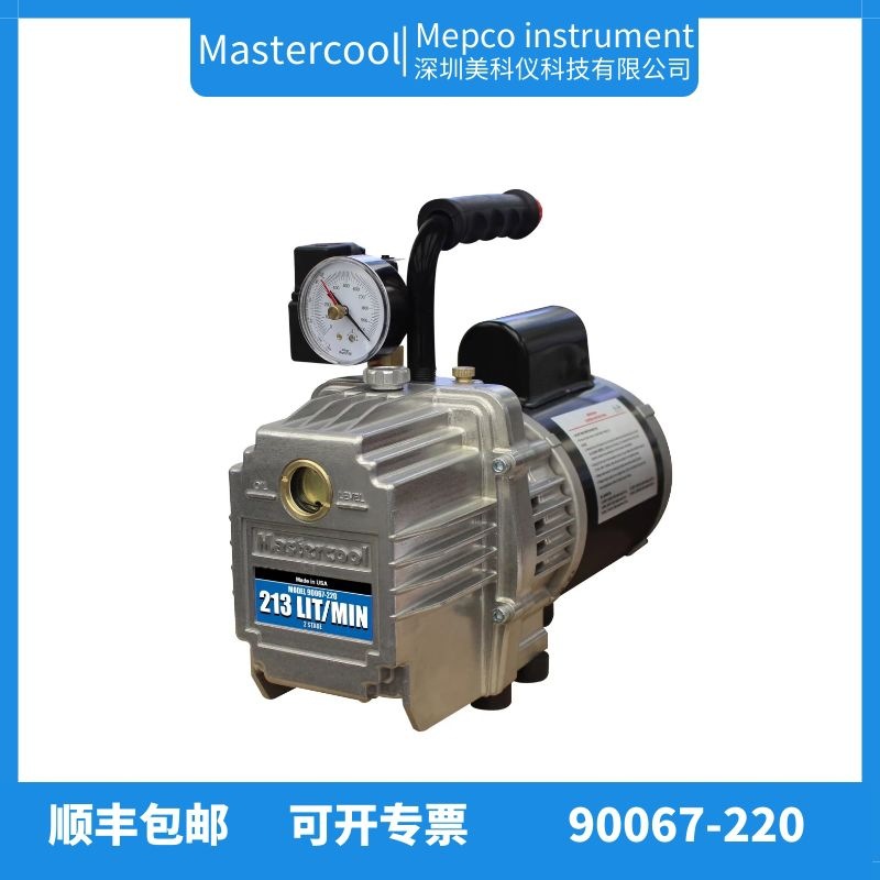 美国mastercool 90067-220  真空泵