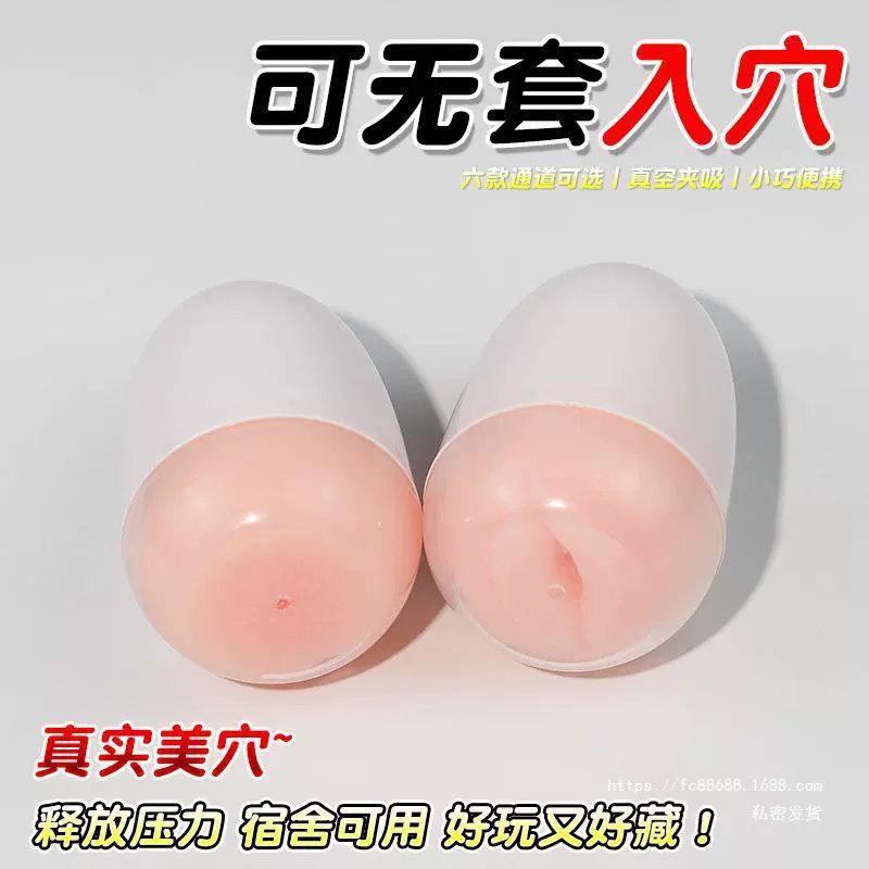 恋足丝袜飞机蛋男用自慰器学生宿舍软胶解压玩具飞机杯成人性用品