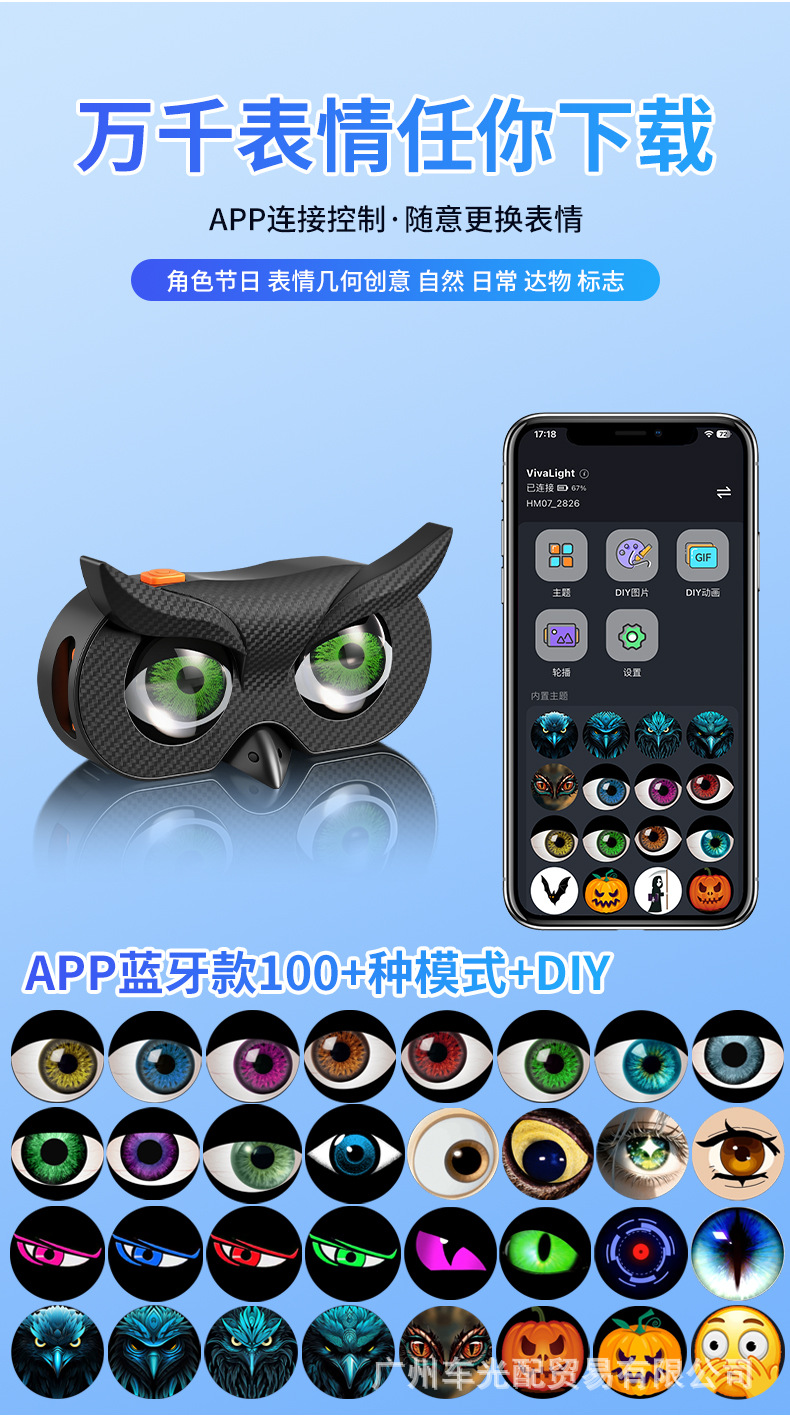 Cross-Border Led Dynamic Devil's Eye Multi-Mode Bicycle Tail Light App Bluetooth Control DIY Expression Modification Light