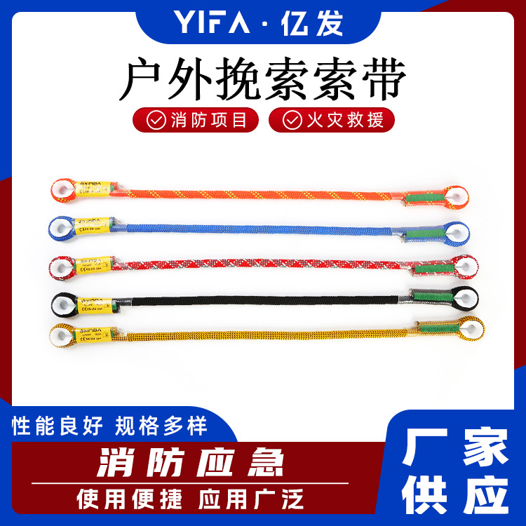 户外高空救援防护绳外攀岩消防绳户外登山户外挽索索带