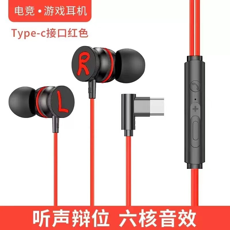 金属磁気吸引有線tcイヤホン入耳式重低音携帯電話線制御電気競争ゲームデジタルチップイヤホン|undefined