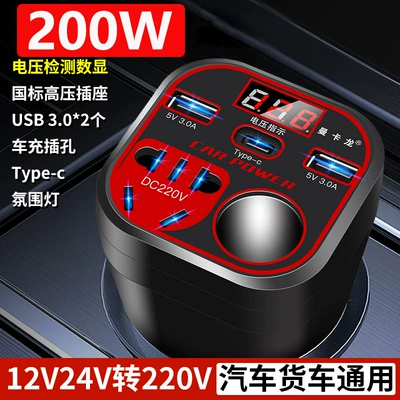 Car truck 12V/24V to 220V car inverter converter socket charger cigarette lighter power supply (Mobil şarj cihazları) - 200w-car-inverter