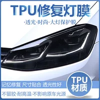 TPH пленка для автомобильных фар автомобильная пленка для изменения цвета тпх прозрачная пленка защитная пленка яркая матовая задняя фара черная пленка