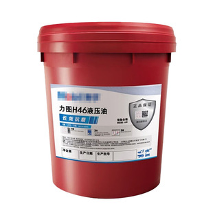 Hard H46 hydraulic oil long-acting anti-wear hydraulic oil 46 No. 18L/barrel