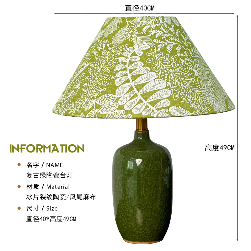 171-그린 피닉스 테일 세라믹 테이블 램프