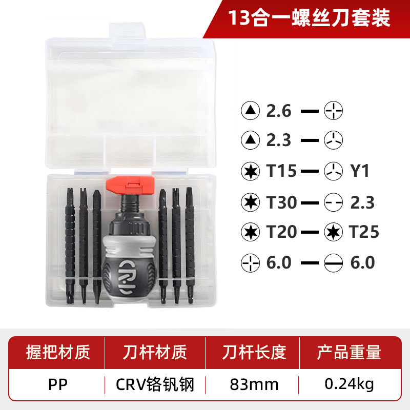 13-in-1 ratchet screwdriver set