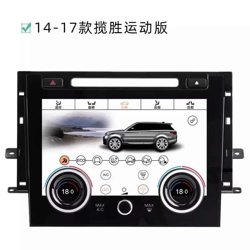 Suitable for Land Rover Range Rover Executive Edition and Sport Edition, Large-Screen Central Control Navigation All-In-One Android Car System 13.3inch