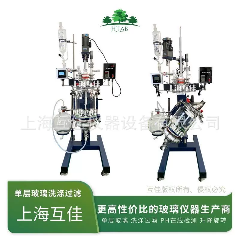 PH在线检测控制玻璃反应釜 防爆真空搅拌反应器 互佳仪器