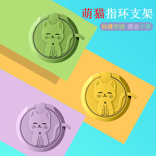 Cute Cat Ring Holder Cartoon Liquid Feel Phone Creative Rotating Phone Buckle Cat Ring Buckle Zinc Alloy