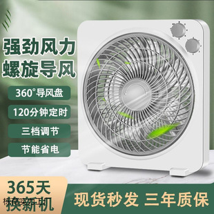 Desktop Electric Fan Home Desktop Office Hongyun Fan Student Dormitory Bedhead Turner Fan Silent Desktop Desk Fan