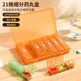 旅行药盒便携分药器药品分装盒分格收纳盒多格跨境药盒跨境