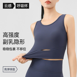Shock-proof high-strength sports underwear vest-style integrated fixed yoga bra comfortable breathable running fitness beauty back