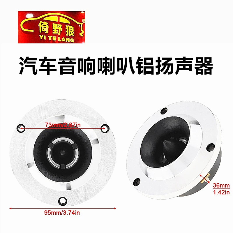 Оптовая оптовая цена сверхвысокая автомобильная алюминиевая высокопроизводичная тональная головка модифицированная алюминиевая твитер автомобильная стереосистема