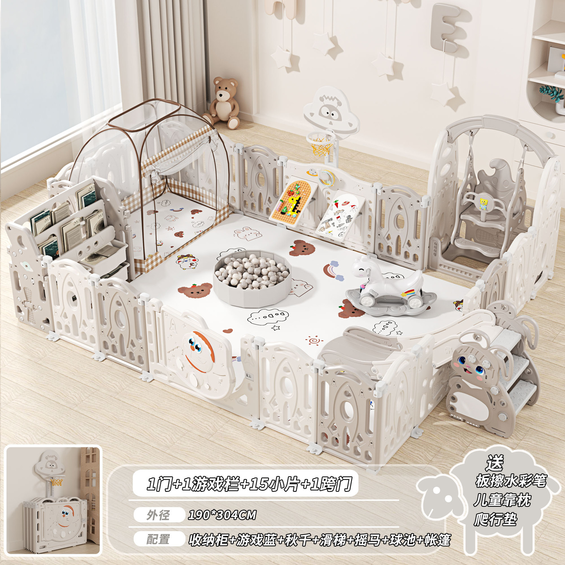 Gato gris blanco 190x304 + columpio + armario + diapositiva + caballo de mecedora + piscina + tienda de campaña