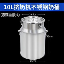 牛羊用挤奶器5L10L14L不锈钢桶奶管奶衬充电器羊用挤奶器配件大全