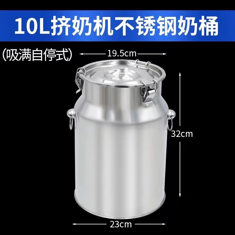 牛羊用挤奶器5L10L14L不锈钢桶奶管奶衬充电器羊用挤奶器配件大全
