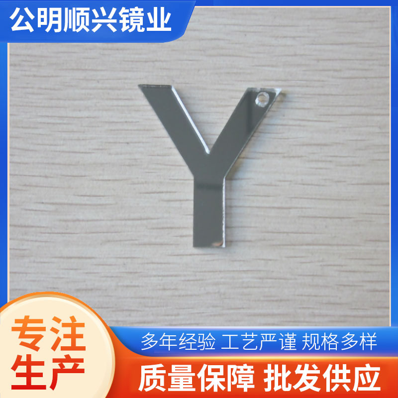 供应儿童玩具镜片镜面加工防碎儿童玩具塑料镜片儿童玩具屏幕镜片