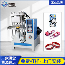 硅胶硫化机 硅胶成型设备 硫化机小型 硅胶制品热压成型设备