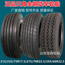����215 235/75R17.5 245 255/70R19.5 295/315/80R22.5 ȫ�݆̥