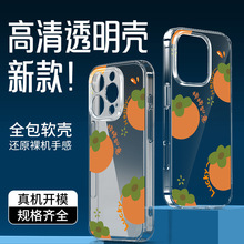 柿柿如意透明手机壳定制彩绘加工适用华为苹果17Promax TPU硅胶壳