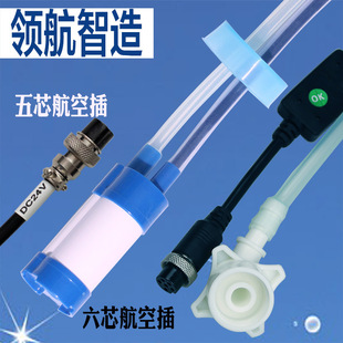 Intelligent Five-Core and Six-Core Aviation Plug-In Water Pump for Coffee Machines, Milk Tea Machines, Juice Machines, Beverage Pumps