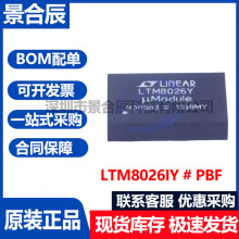 ԭװ��ƷLTM8026IY��װBGA-108��Դģ�������������ѹ����Դ����