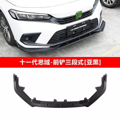 Suitable for the 11th generation Civic modified front shovel small surround non-destructive punch-free front lip front face car appearance accessories (Other Car Modifications) - 11th-generation-civic-three-stage-front-shovel-matte-black-single-pack