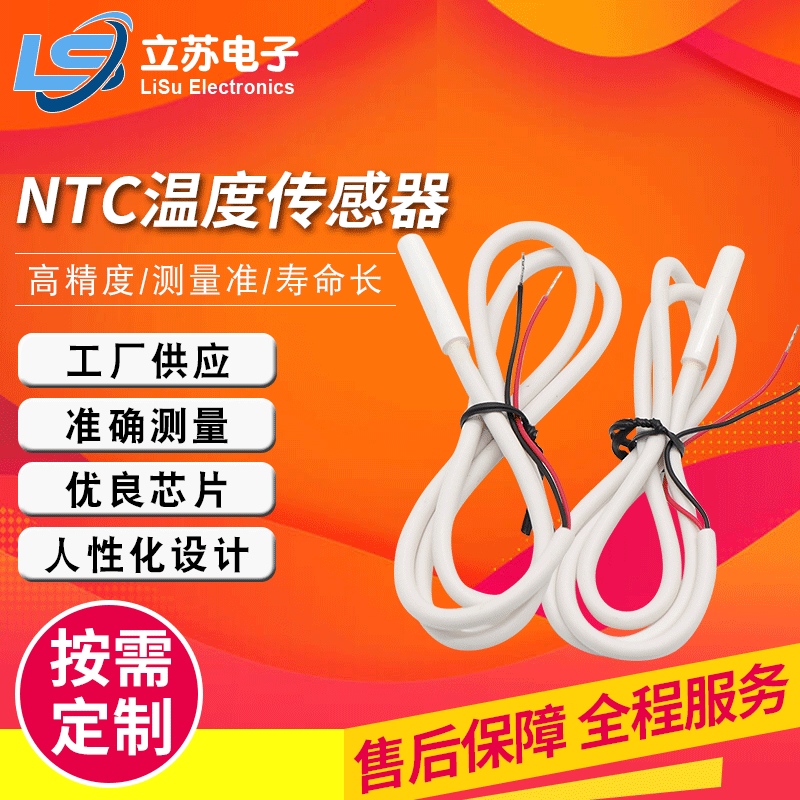Manufacturer Customized Ntc Thermistor Digital Temperature Sensor Sensor Probe for Room Floor Heating Thermostat