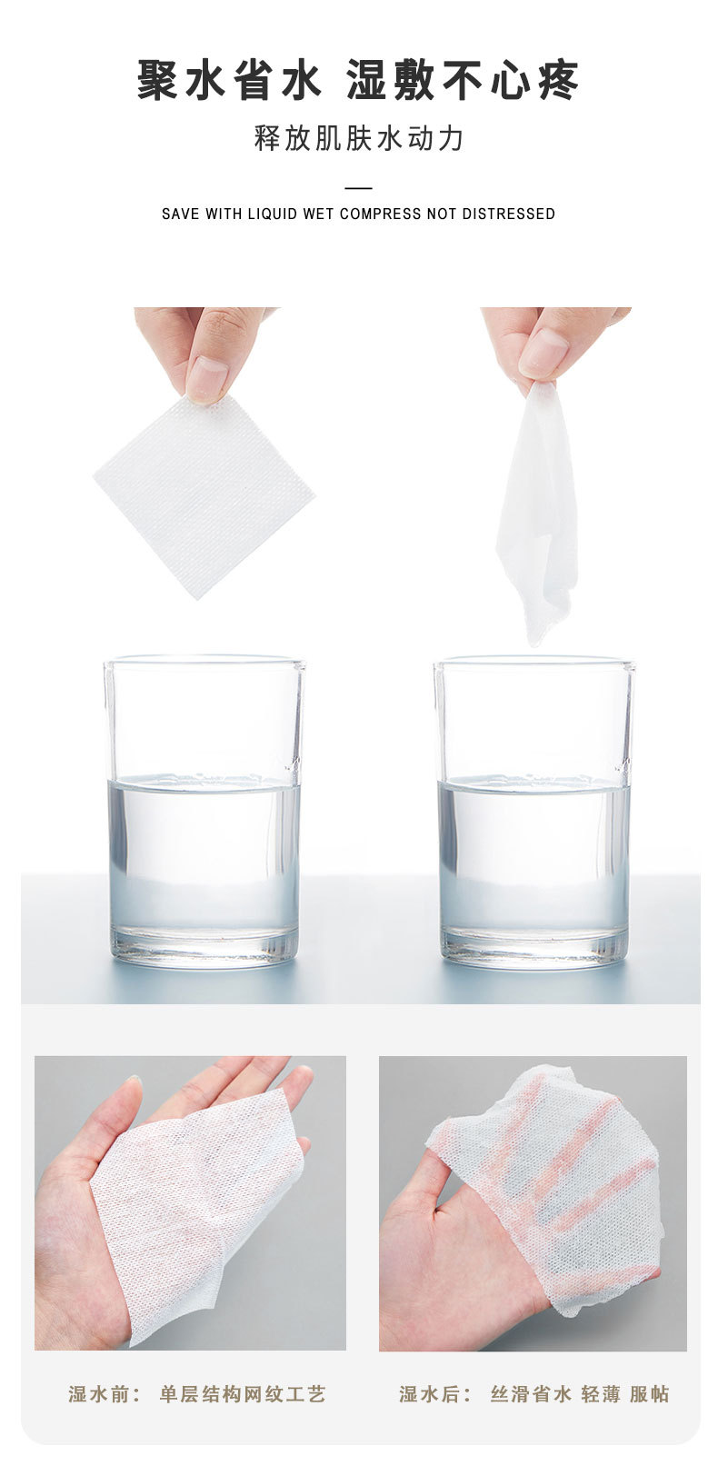 湿敷棉详情页_08.jpg