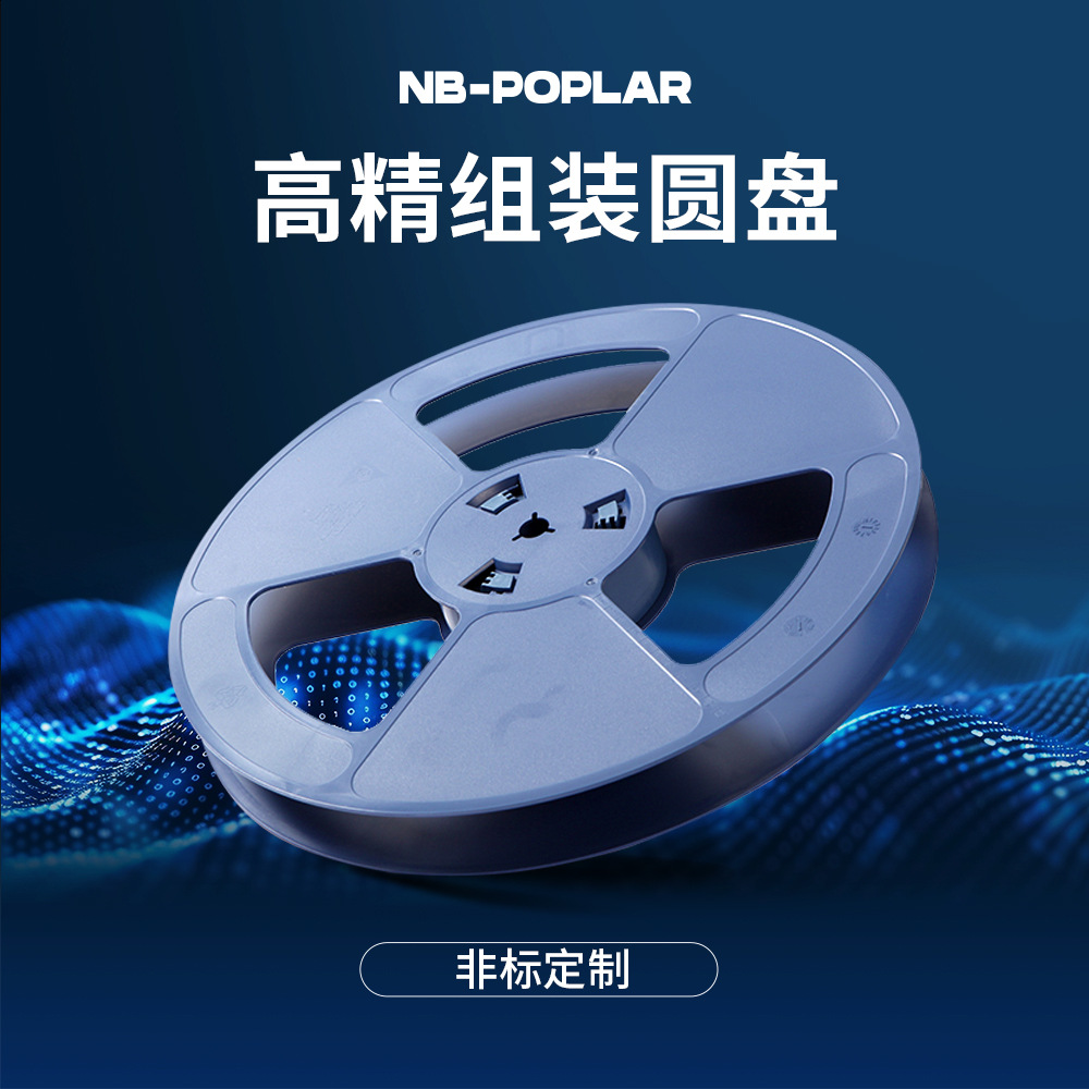 现货供应各规格焊接圆盘 蓝色/黑色/颜色