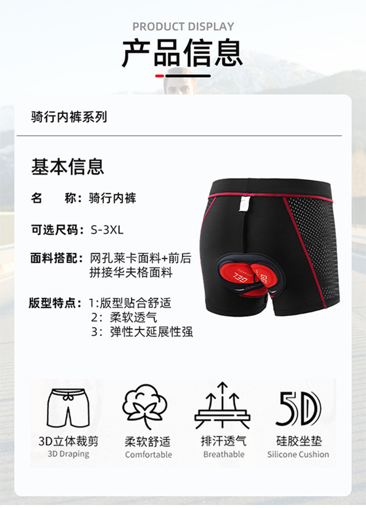 运动内裤