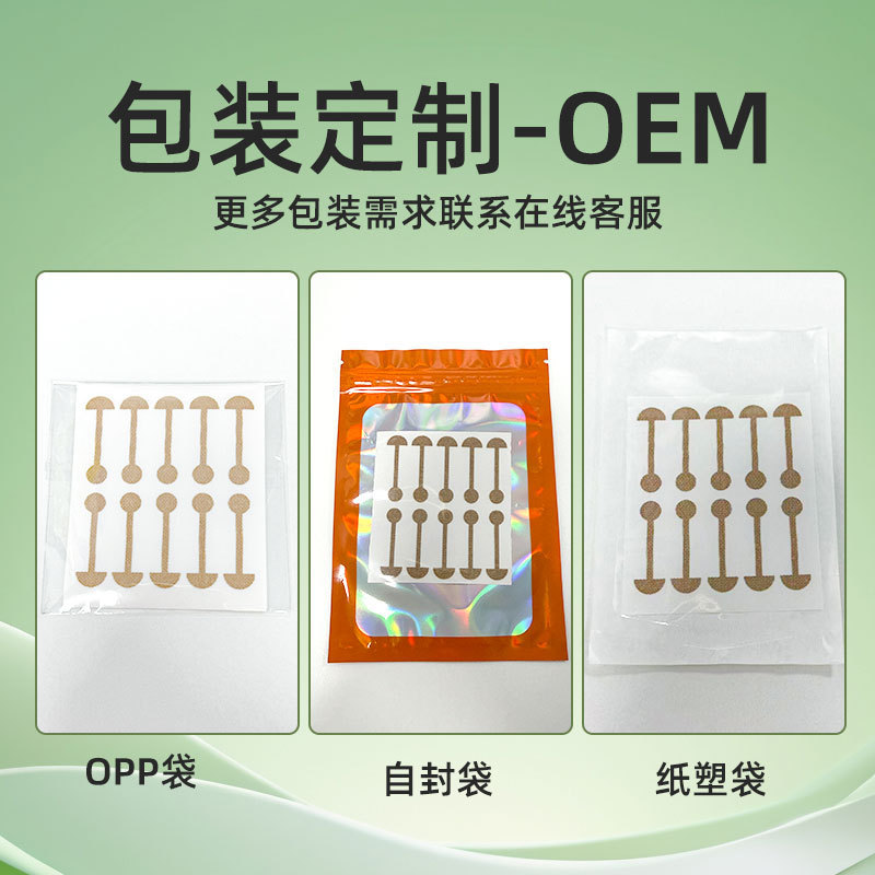 小哑铃鼻翼贴柔软弹力舒适透气自粘挛缩宽鼻孔大修容矫形美鼻贴|undefined