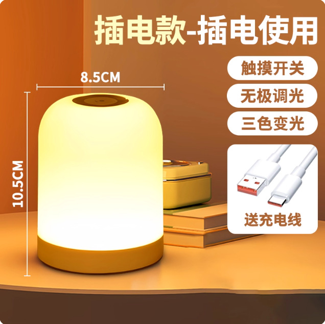 Lámpara de noche táctil recargable iluminación de tres velocidades ajustable luz de cabezal de cama luz de leche de bebé lámpara de dormitorio lámpara de sueño