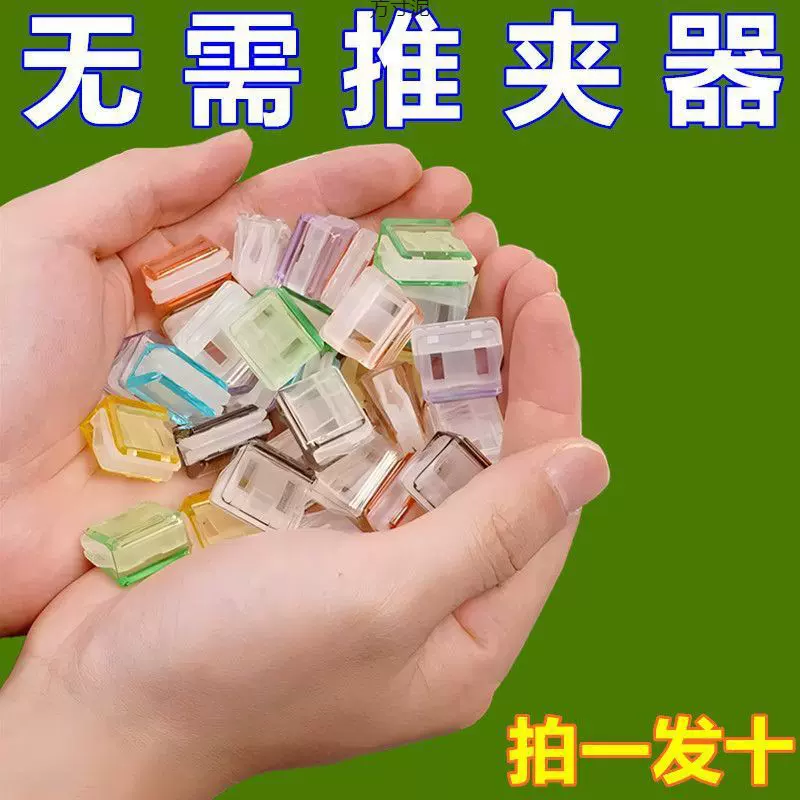 新款2024糖果色推推夹防卷固定器推拉夹彩色夹子a4纸活页夹推夹器