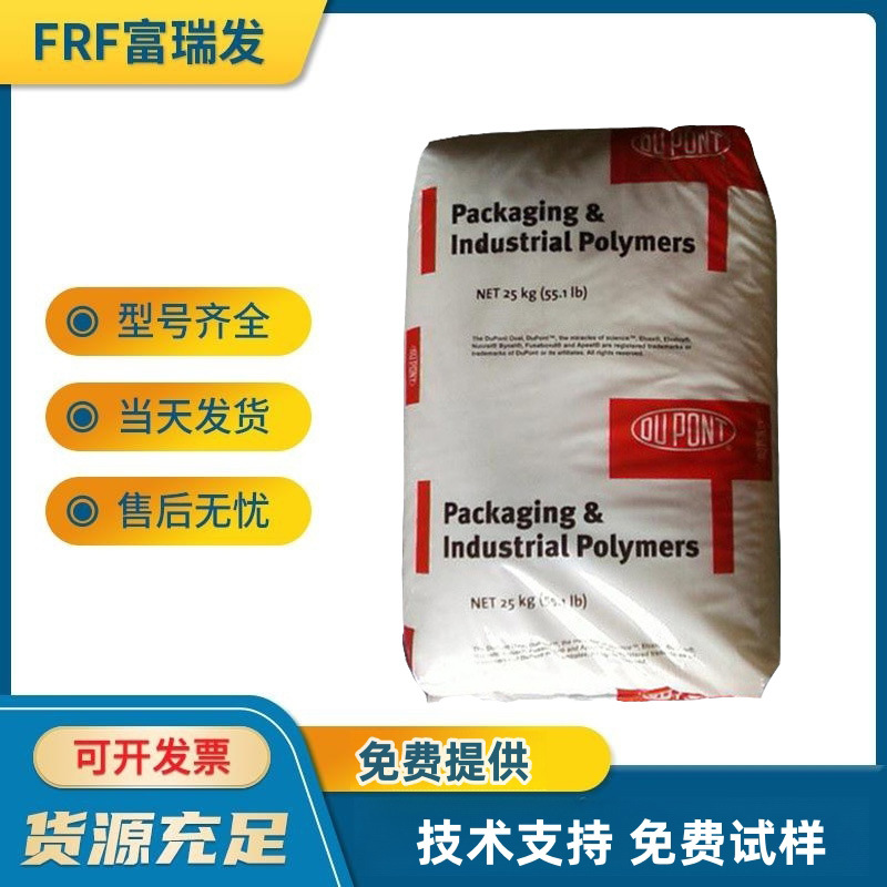 【现货供应】EVA/美国杜邦/40W 适合掺混树脂用 粘接剂原料