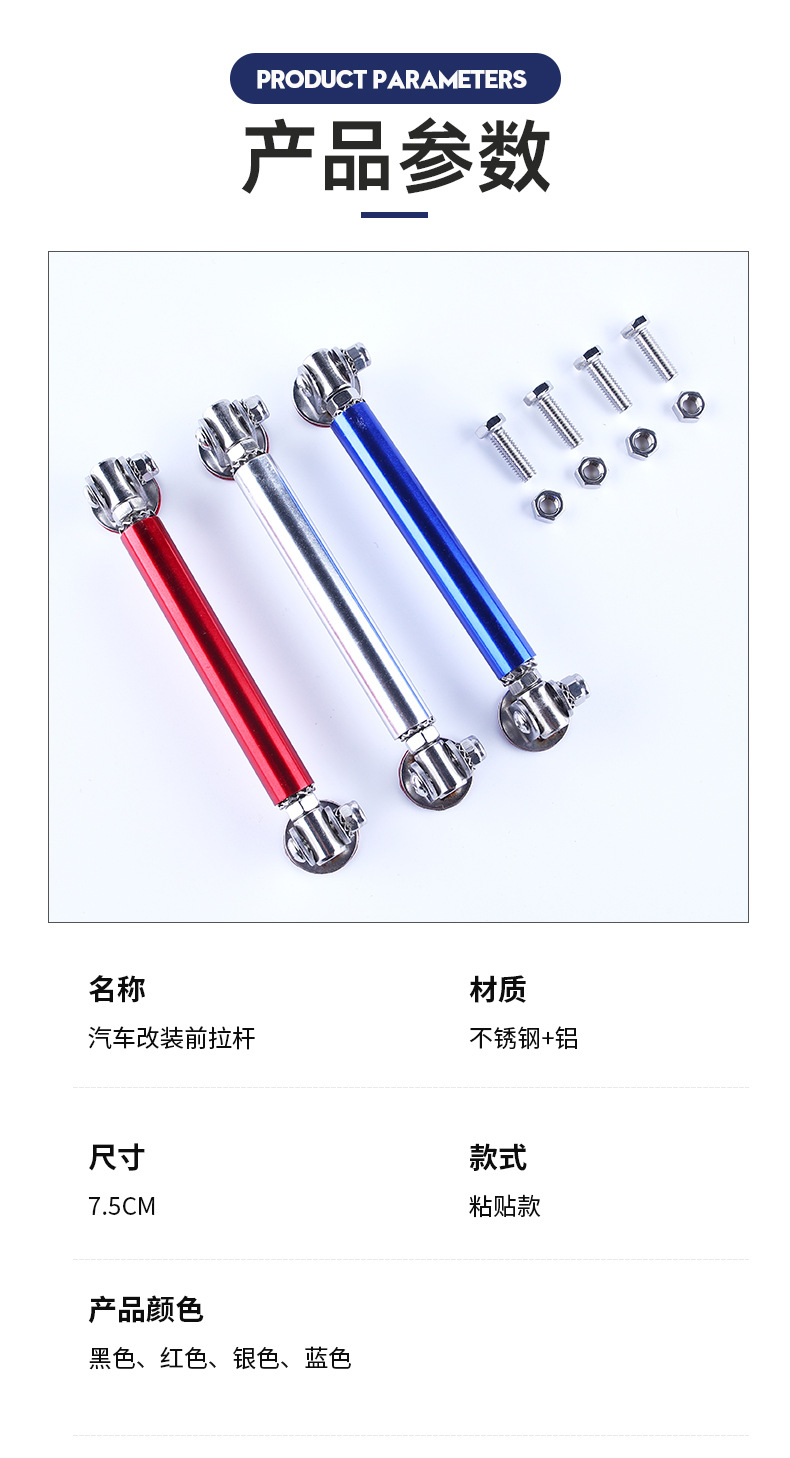 Car Bumper Bar 7.5cm Front and Rear Modification Decorative Guard Bar Front Guard Ring Fixing Bracket