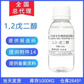 植物香料;工业植物提取;其他生物化工