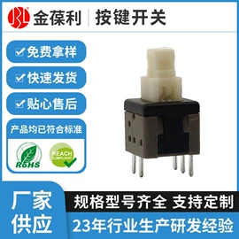 按钮开关;轻触开关;音视频插座