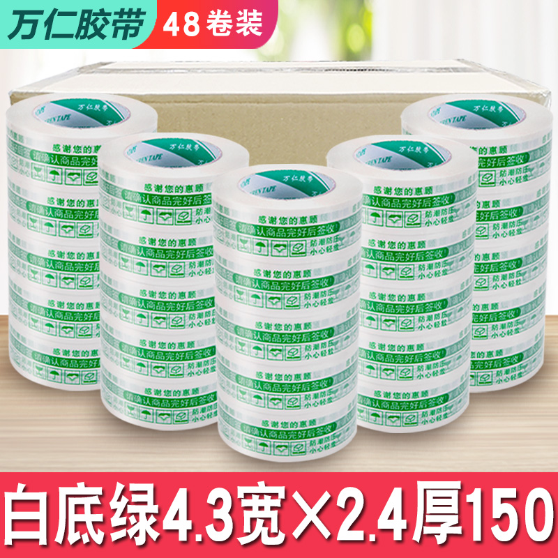 흰색 배경 녹색 4.3 폭 2.4 두께 150 [48권] - 1박스