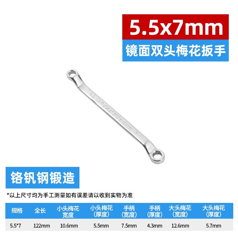 南豫双头梅花扳手呆扳手8-32汽保维修理机修五金工具梅花形铬钒|undefined