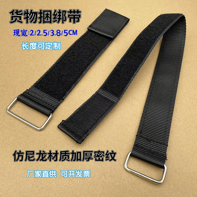 Iron Buckle Reverse Buckle Thickened Woven Strap Nylon Hook and Loop Fastener Magic Tape Strap for Cargo Fixing and Bundling Strong Self-Adhesive Strap Iron Buckle Reverse Buckle Thickened Woven Strap Nylon Hook and Loop Fastener Magic Tape Strap for Cargo Fixing and Bundling Strong Self-Adhesive Strap