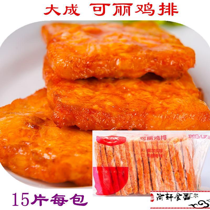 大成可丽鸡排15片半成品奥尔良鸡排烤肉饭汉堡腿排肉三明治便当