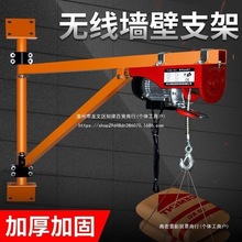 微型电动葫芦220V吊机墙壁旋转支架家用提升机小型升降吊粮起重机