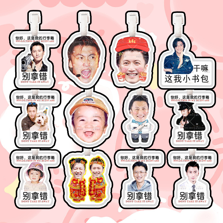 Nicholas Tse Luggage Trunk Luggage Tag Schoolbag Pendant Hanging Chain Hanging Hanging Hanging Hanging Tag Surrounding Shake