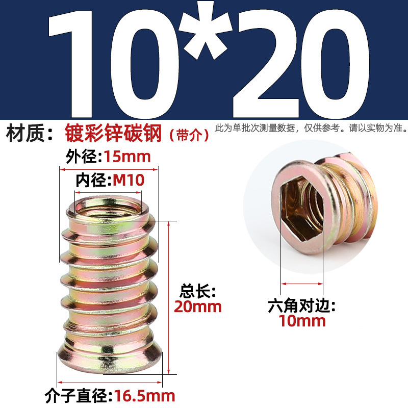 Tuerca de dientes internos y externos de carpintería cabeza hundida tuerca de muebles hexagonal interior pieza incrustada tapa de tornillo trapezoidal mm4m5m6m8m10