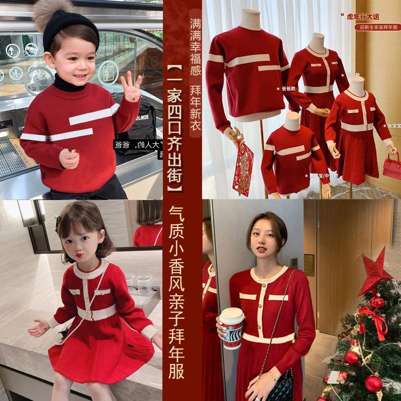 亲子冬装婴儿亲子装一家三口母子母女连衣裙新年拜年家装毛衣洋气