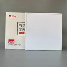 阳光照明LED平板灯集成吊顶暗装厨卫灯嵌入式面板灯办公灯600*600